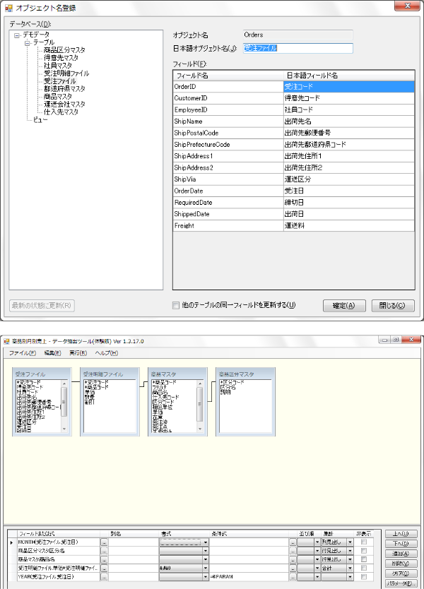 わかりやすい日本語名の使用