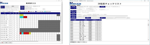 働き方改革関連法に対応