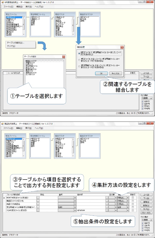 定義作成画面