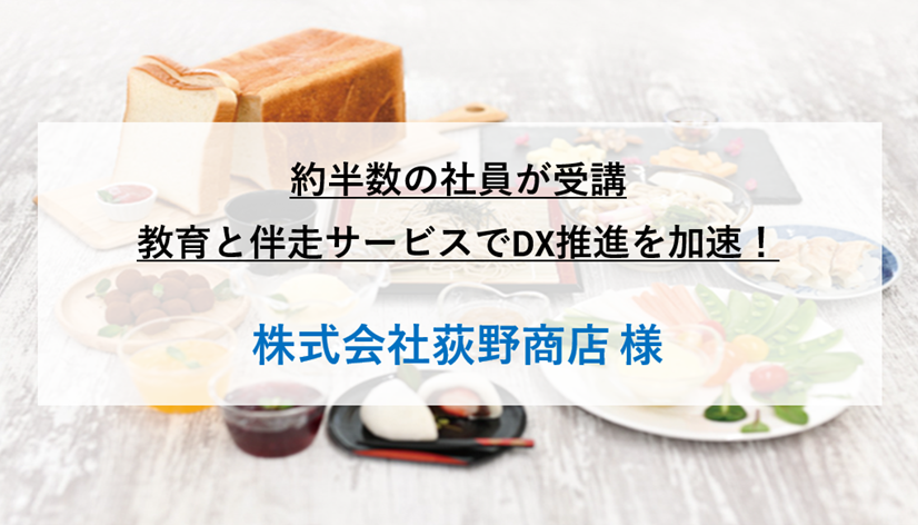 DX学校前橋校