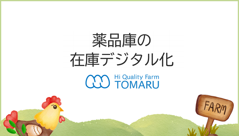 DX学校前橋校7_株式会社トマル